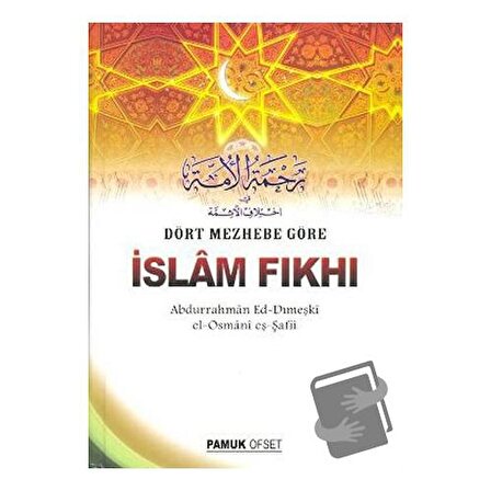 Dört Mezhebe Göre İslam Fıkhı (Fıkıh   002) (Ciltli) / Pamuk Yayıncılık /