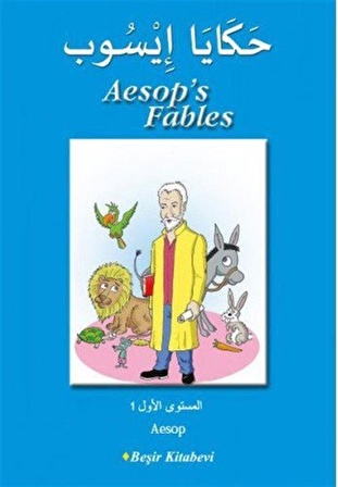 حَكَايَا إِيْسُوب (Aesop's Fables)