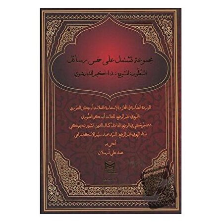 Mecmuatu Teştemilu Ale Hamse Resail (Sutur Arapça) / Mütercim Kitap / Kolektif