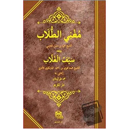 Muğnil Tullab Mea Seyful Ğullab (Arapça) (Ciltli) / Mütercim Kitap / Mahmud Hasan El