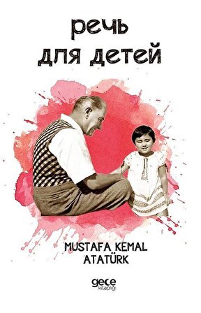 Nutuk (Rusça) / Mustafa Kemal Atatürk