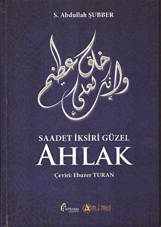 Saadet İksiri Güzel Ahlak / S. Abdullah Şubber