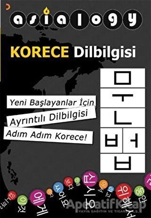 Asialogy Korece Dilbilgisi - Abdurrahman Esendemir - Cinius Yayınları