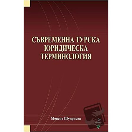 Suvremenna Turska Yuridicheska Terminologiya / Grafiker Yayınları / Menent Şukrieva