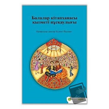 Çocuk Kütüphanesi Hizmetleri Kılavuzu (Kazakça)