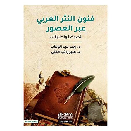 Funun en Nesr el Arabi'abra’l Usur / Akdem Yayınları / Aber Rateb Elfeky,Rajab