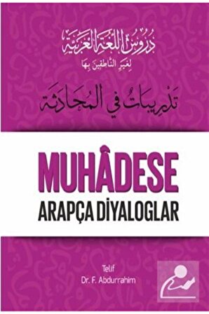 Durusu’l-luğati’l-arabiyye 5 – Muhadese Arapça Diyaloglar - Fuad Abdurrahim 9786257682459