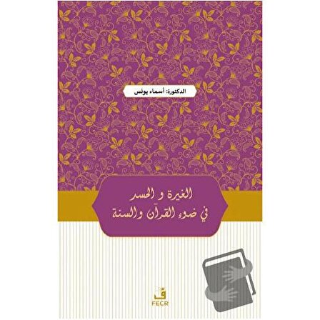 Kur'an ve Sünnet Işığında Kıskançlık ve Haset / Fecr Yayınları / Esma Yunus