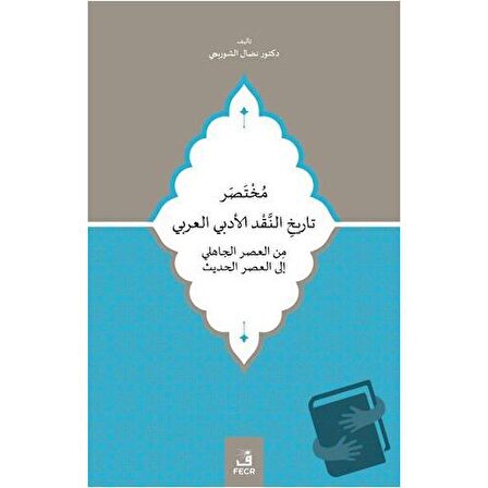 Cahiliye Döneminden Modern Döneme Kadar Muhtasar Arap Edebiyat Eleştiri Tarihi / Fecr