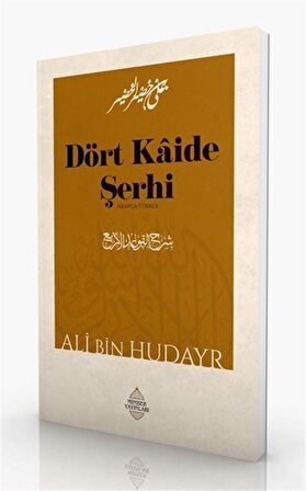 Dört Kaide Şerhi / Şeyh Ali bin Hudayr el-Hudayr