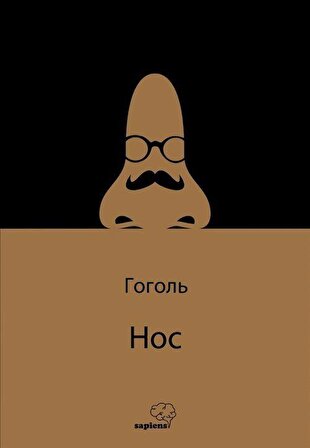 Hoc (Burun) / Rusça / Gogol .