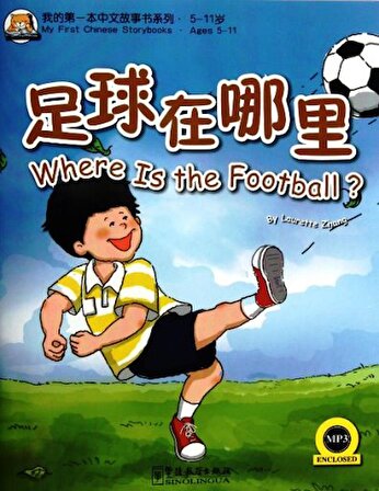 Where is the Football? +MP3 (MFCS)