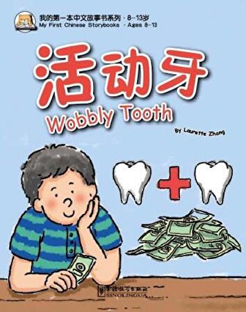 Wobbly Tooth (MFCS)