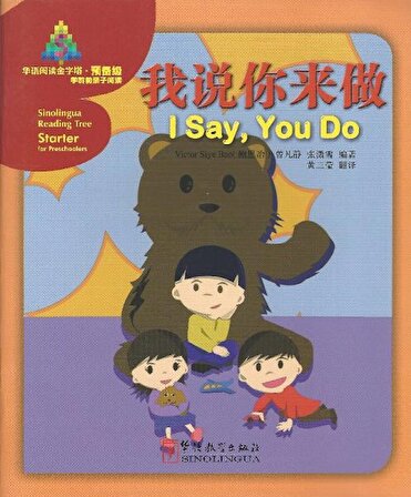 I say, You Do (Sinolingua Reading Tree)
