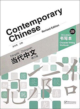 Contemporary Chinese 2B Character Writing WB (Revi
