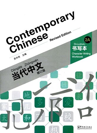 Contemporary Chinese 2A Character Writing WB (Revi