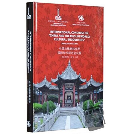 International Congress On China and the Muslim World: Cultural Encounters: Beijing, 28 - 29 June 2012