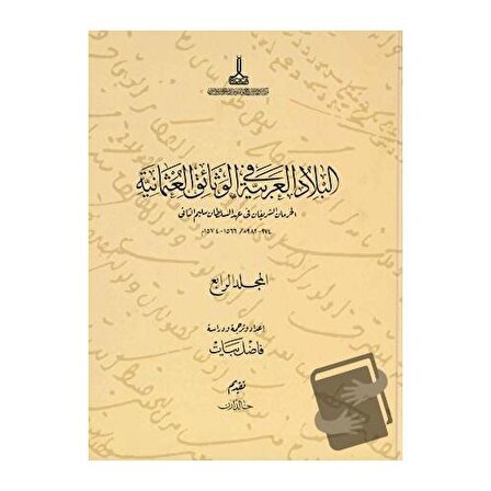Al Bilad al Arabiyya fi al wathaiq al Uthmaniyya   Osmanlı Belgelerinde Arap Vilayetleri