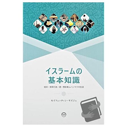 Temel Dini Bilgiler Japonca / Diyanet İşleri Başkanlığı / Seyfettin Yazıcı