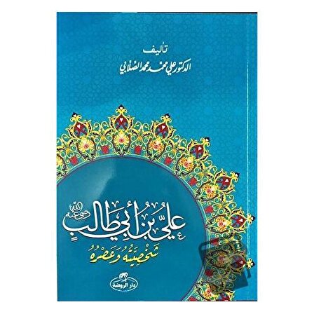 Hz. Ali Hayatı ve Şahsiyeti (Arapça) / Ravza Yayınları / Ali Muhammed Sallabi