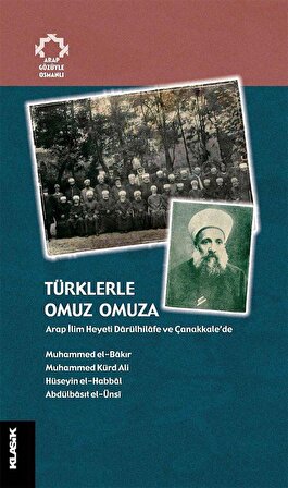 Türklerle Omuz Omuza & Arap İlim Heyeti Darülhilafe ve Çanakkale'de / Muhammed Kürd Ali