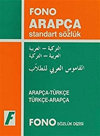 Arapça / Türkçe - Türkçe / Arapça Standart Sözlük