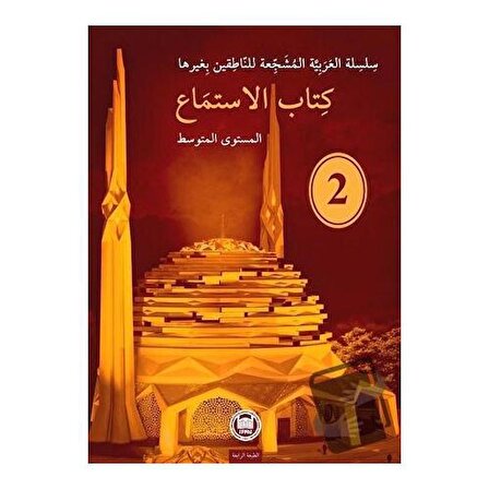 Kitabu’l İstima   2 / Marmara Üniversitesi İlahiyat Fakültesi Vakfı / Ammar Hani