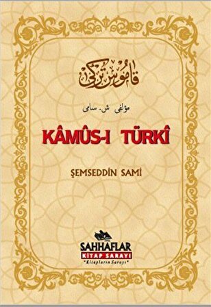 Kamus-ı Türki / Şemseddin Sami