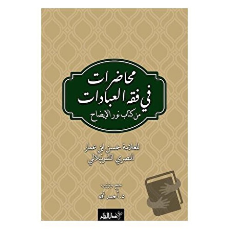 Muhadarat Fi Fıkhı’l İbadat min Kitab i Nuri’l İzah / Kalem Yayınevi / Kolektif