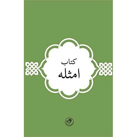 Kitab-ı Emsile - Arapça
