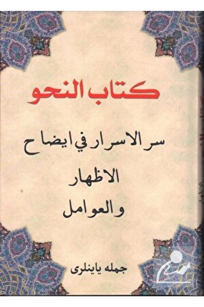 Kitabü'l Nahiv - Kitab-ul İzhar ve Avamil (Osmanlıca)