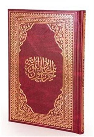Hizbü Envaril Hakaikın Nuriyye Arapça Hamid Aytaç Hat, Küçük Boy (Bordo-460) / Hamid  Aytaç
