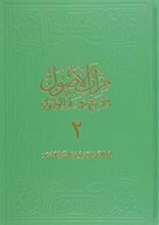 Miratül-Üsul Fi-Şerh-İ Mirkatil-Vüsül 2. Cilt Büyük / Heyet