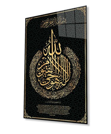 Ayetel Kürsi Ayet Kuran Dini İslami Cam Tablo, Ev ve Ofis Duvar Dekoru, Hediyelik Büyük Cam Tablo