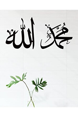 Dekoratif Lazer Kesim Allah (CC) Ve Hz. Muhammed Lafzı Metal Tablo