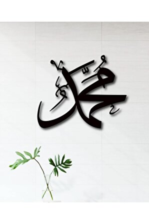 Dekoratif Lazer Kesim Hz. Muhammed Lafzı Siyah Metal Tablo