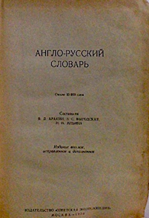 АНГЛО=РРУССКИЙ СЛОВАРЪ İngilizce Rusça Sözlük English-Russian Dictionary