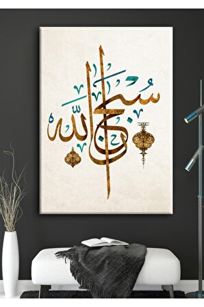 Hat Sanatı Dini İslami Tablo - Kaligrafi Dini Motif