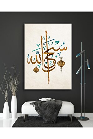 Hat Sanatı Dini İslami Tablo - Kaligrafi Dini Motif
