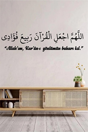 Allah'ım, Kur'ân-ı gönlümün baharı kıl yazılı islami duvar dekoru - İslami Duvar Süsü 150x50cm