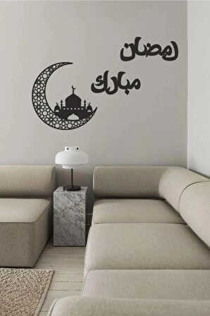 Siyah Ahşap hilal Cami Figürlü Ramadan Mubarak Duvar Tablosu 55 x 60cm
