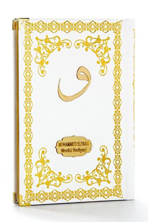 Ciltli Yasin Kitabı - İsme Özel Plakalı - Orta Boy - 176 Sayfa - Beyaz Renk - İslami Hediyelik