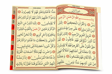 Yasin Kitabı - Rahle Boy - 128 Sayfa - İri Yazılı - Sade Arapça - Fetih Yayınları - Mevlid Hediyeliği